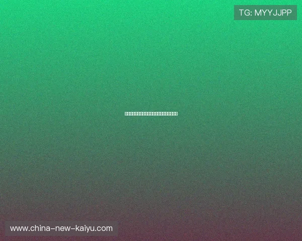 米兰希望之星遭质疑！卡玛尔达为何停滞不前？